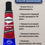 Клей-для-лодок-Kleyberg-Мастер-30-мл-1-шт