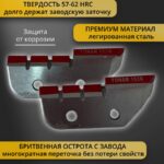 Ножи-для-ледобура-Тонар-диаметром-150-мм-правое-вращение